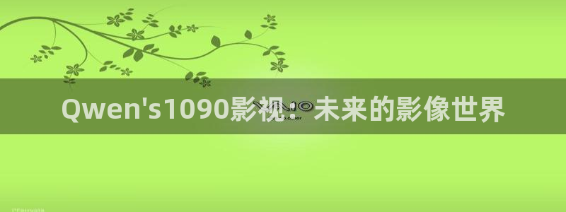 秋霞在线观看理论电影