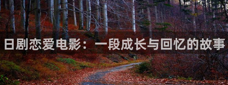 秋霞毛片电影