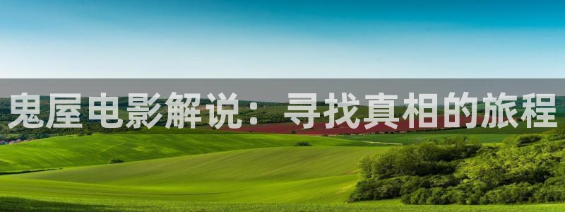 秋霞在线电影完整版