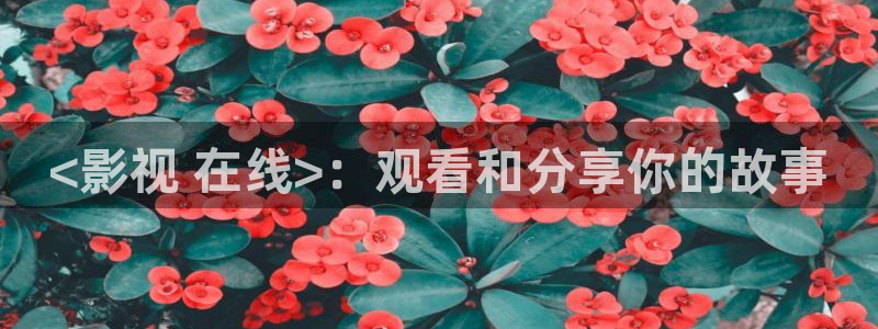 秋霞电影院午夜伦高清a