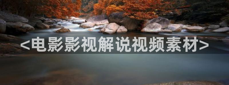 秋霞先锋电影网