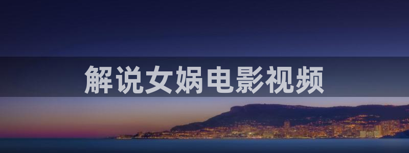 在线秋霞伦理片