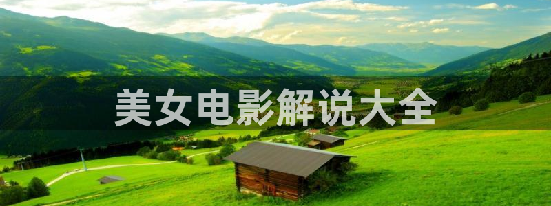 秋霞午夜影院福利