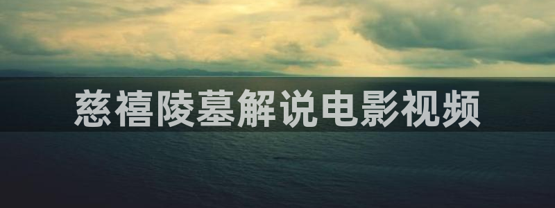 97秋霞影视