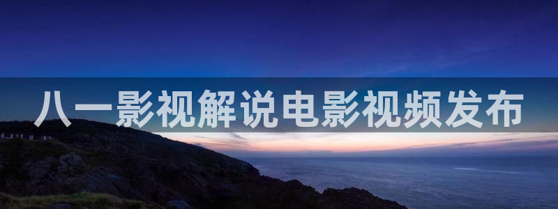 秋霞电影啪啪网