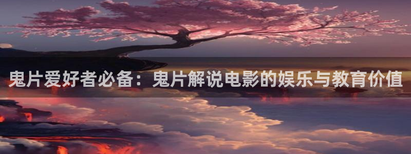 秋霞特色电影