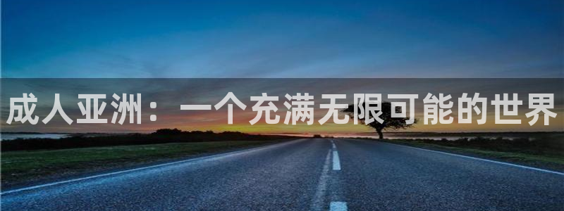 秋霞午夜免费观看视频