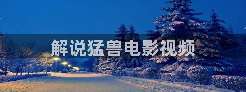 秋霞免费鲁丝片