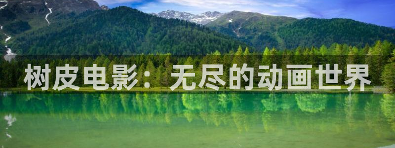 a秋霞电影