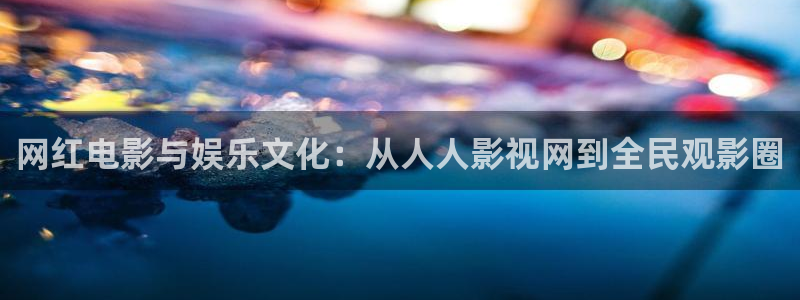秋霞第九影院