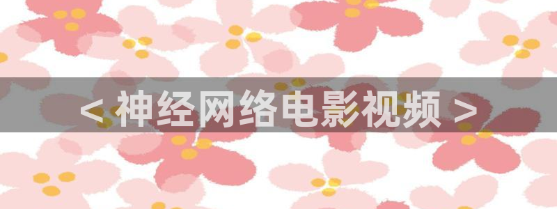 奇米影视第四色狠狠干7777秋霞