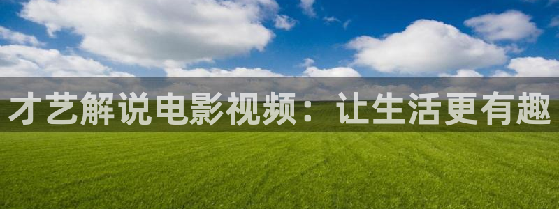 秋霞网新入口